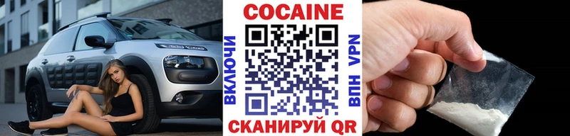 Кокаин VHQ Осинники