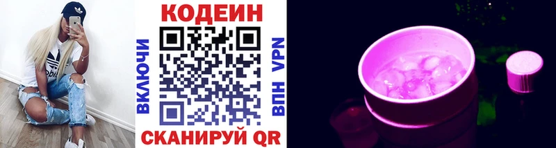 нарко площадка телеграм  Осинники  Codein напиток Lean (лин) 