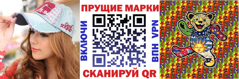 Наркотические марки 1500мкг  Осинники 